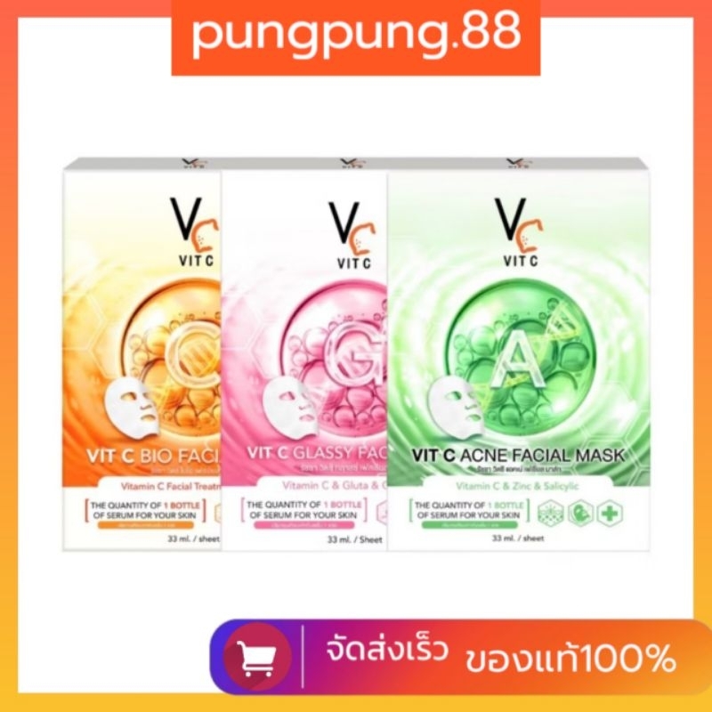 มาส์กหน้าน้องฉัตร มาร์ควิตซี มาร์คหน้าVC(ครบทุกสูตร)