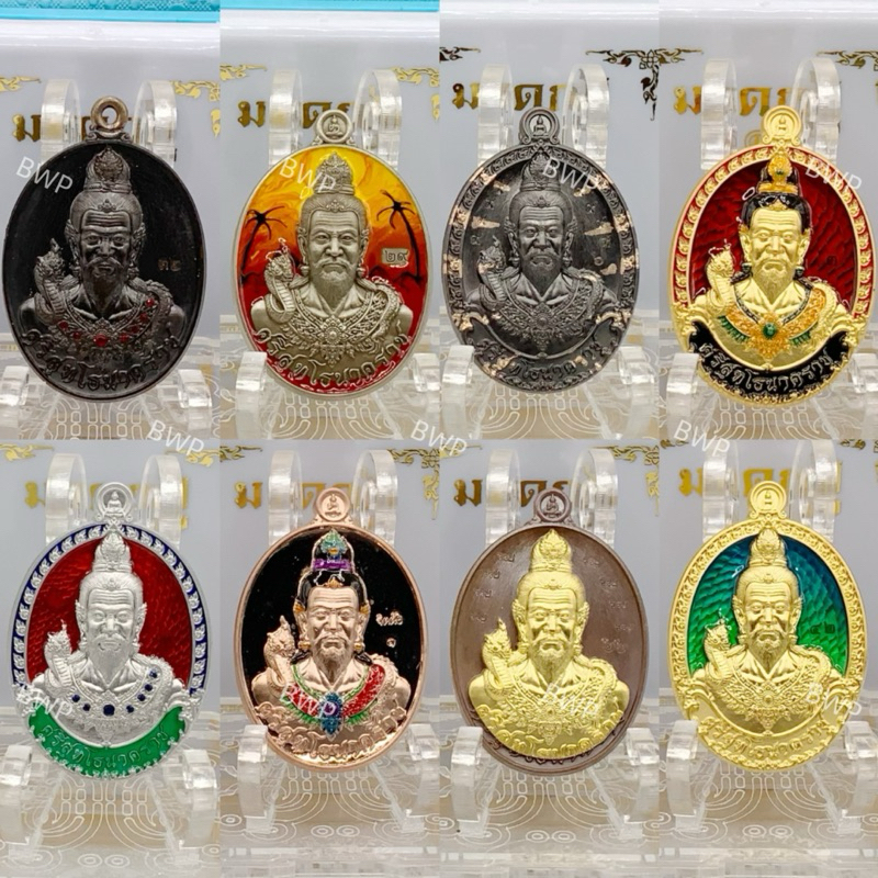 เหรียญองค์ปู่ศรีสุทโธนาคราช คำชะโนด รุ่นมรดกปู่