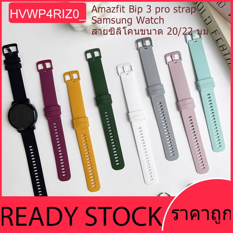 สายนาฬิกา Samsung Galaxy, Amazfit GTS/GTS 2/2e/mini/3, สายซิลิโคนสีทึบ Amazfit bip u pro.huami Smazfit Pace 20 มม. 22 มม