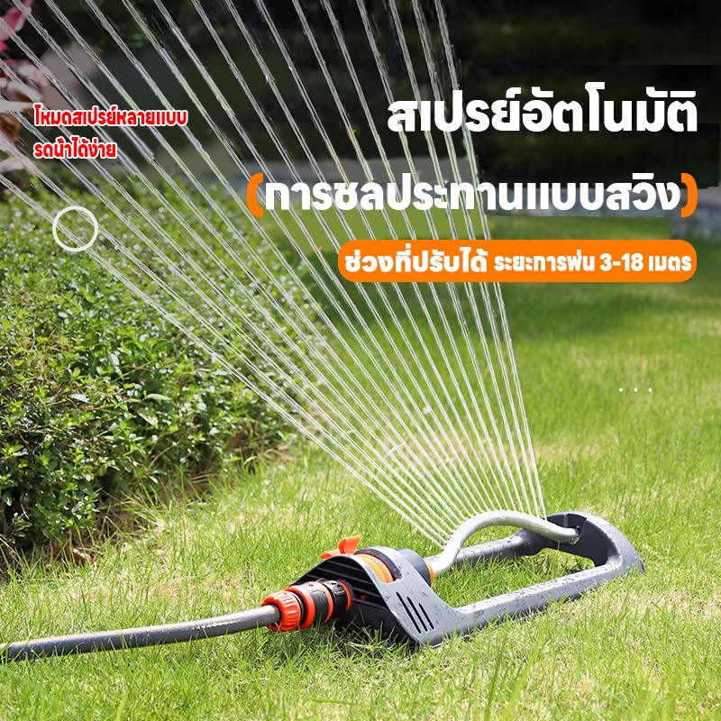 สปริงเกอร์สนามหญ้าสปริงเกอร์ในสวนหัวอัตโนมัติ สปริงเกอร์อัตโนมัติ สปริงเกอร์น้ำ สปริงเกอร์ชลประทาน สปริงเกอร์สนามหญ้า ช