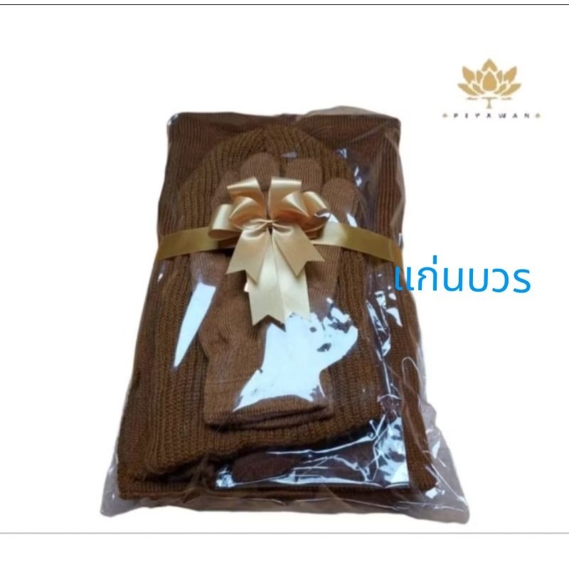 ชุดกันหนาวพระ 4 ชิ้น อังสะ หมวก ถุงมือ ถุงเท้า หรือ เสื้อแขนยาว หมวก ถุงมือ ถุงเท้า