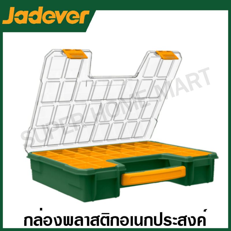 JADEVER กล่องพลาสติก อเนกประสงค์ ขนาด 13.5 นิ้ว / 16.5 นิ้ว รุ่น JDTB1311 / JDTB1322 / JDTB1611 / JD