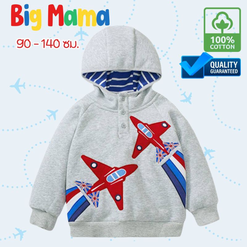 [90-140 ซม.] กดติดตามร้าน ลดเพิ่ม 5% สเวตเตอร์กันหนาวมีฮู้ดสำหรับเด็ก ลายเครื่องบิน ใส่กันหนาวได้ คุณภาพดี