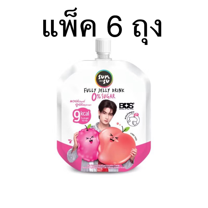 (แพ็ค 6 ถุง) ซันซุ พีชผสมลิ้นจี่ 150 กรัม SUNSU FULLY JELLY DRINK PEACH FLAVORED ไม่มีการ์ด