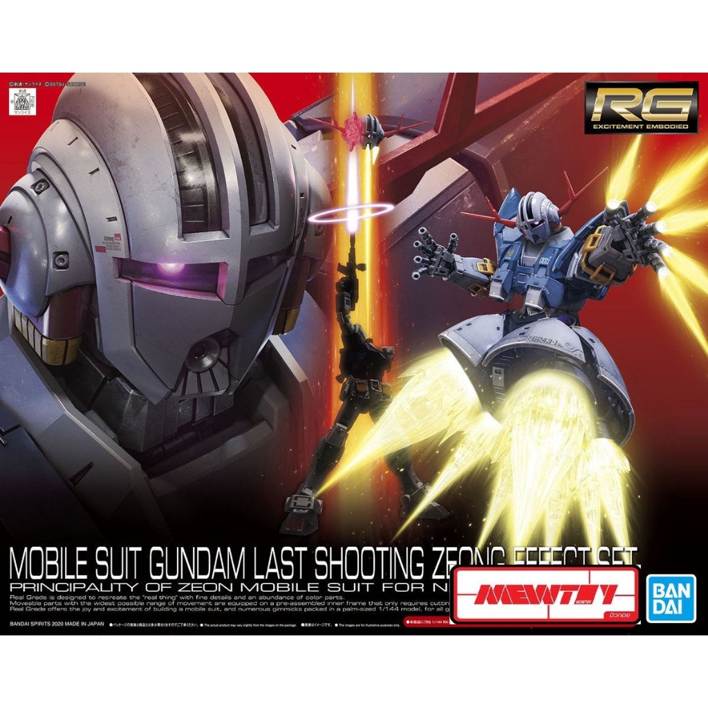 RG 1/144  MOBILE SUIT GUNDAM LAST SHOOTING ZEONG EFFECT SET กล่องไม่สวย
