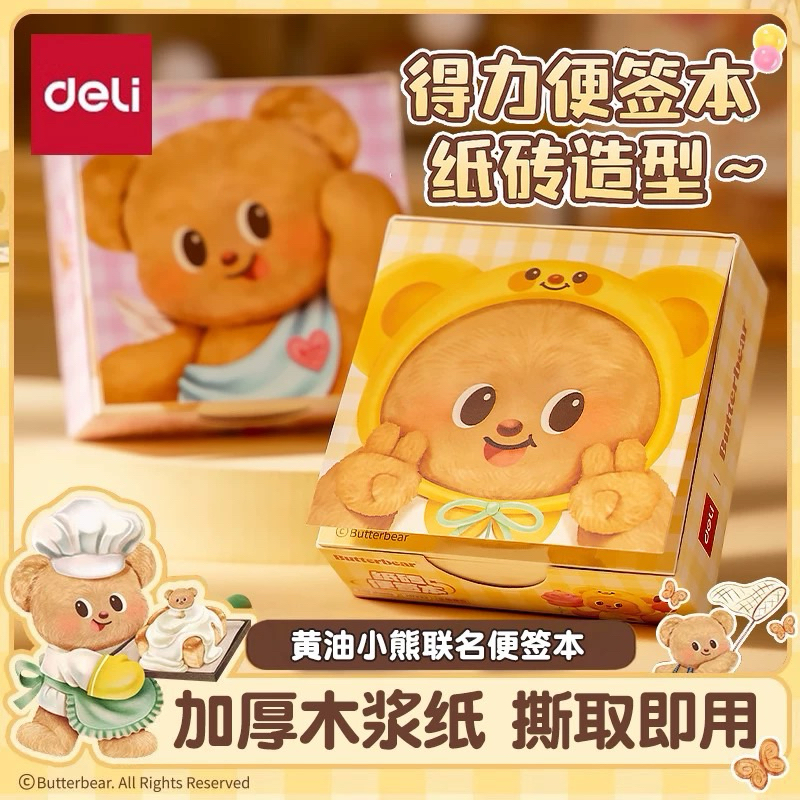 [ พร้อมส่ง ] Butterbear x Deli เครื่องเขียน ชุดกระดาษโน๊ต Sticky Note น้องหมีเนย ลิขสิทธิ์แท้ ของแท้