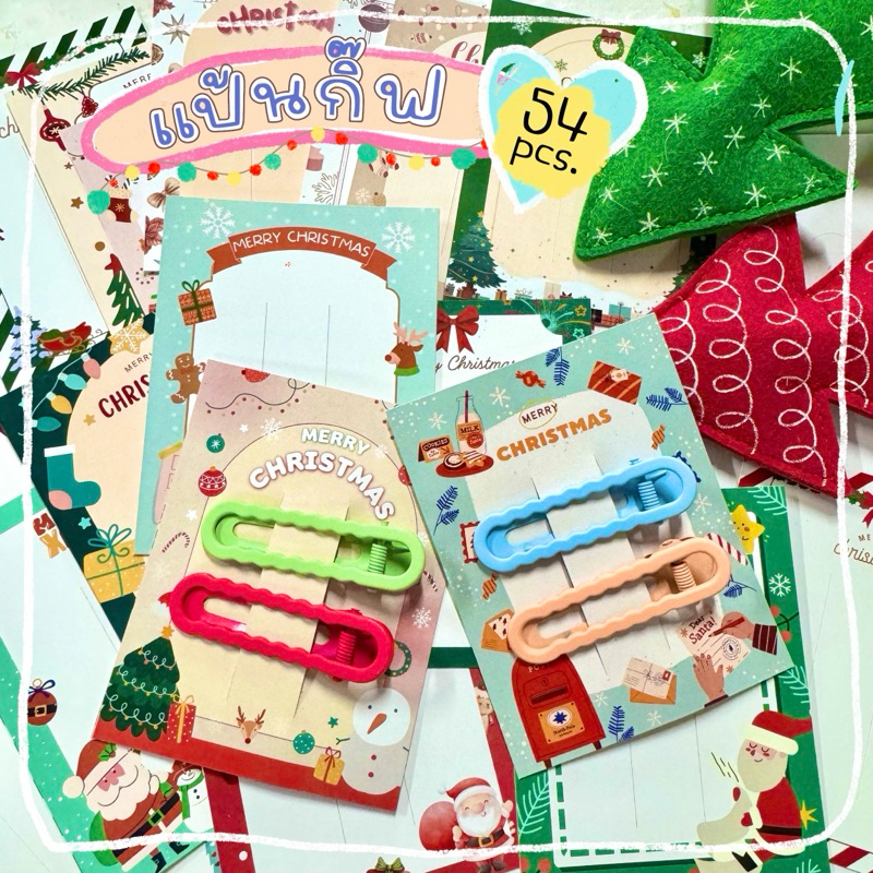 แป้นกิ๊ฟ ลาย คริสต์มาส แพ็ค 54 ชิ้น 7.8x10 cm หนา 350 แกรม ลายเยอะมาก