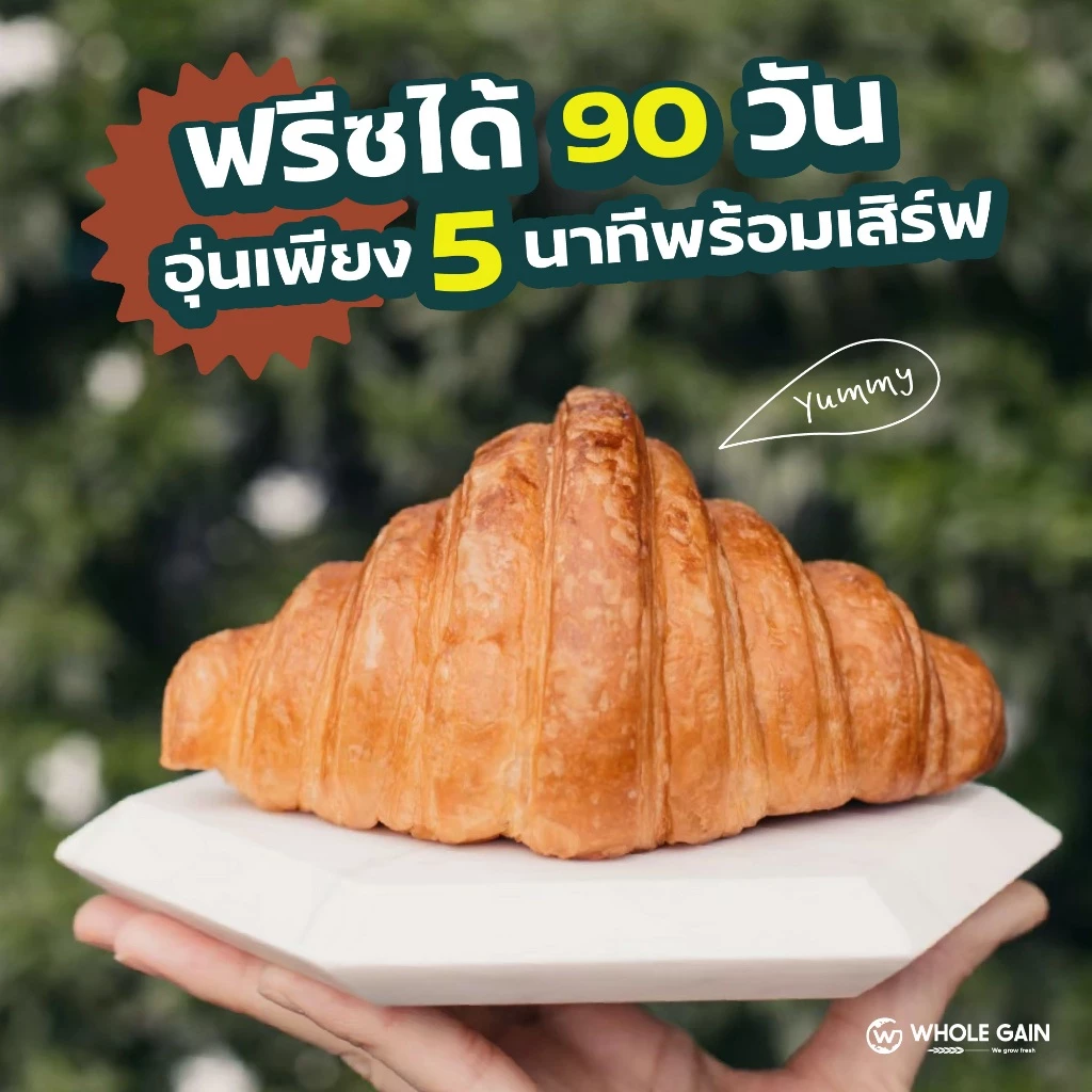 ครัวซองต์ เนยฝรั่งเศส ขายส่ง ชิ้นใหญ่ กำไรสูง (1ลัง12ชิ้น) อบพร้อมทาน แช่แข็ง ขนมปัง thumbnail 7