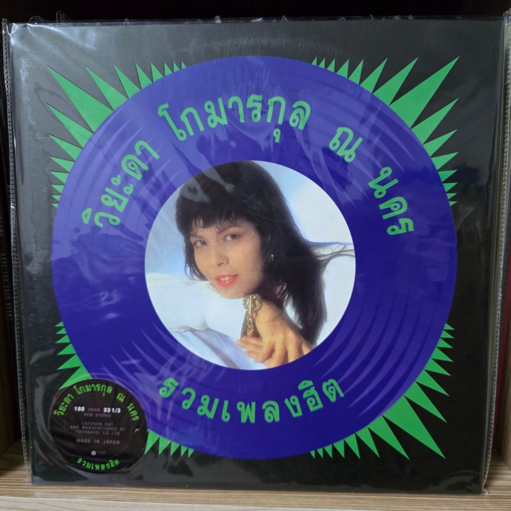 [ร้านค้าจัดส่งไว] แผ่นเสียง วิยะดา : ดาวกระจาย 2LP Vinyl 12"