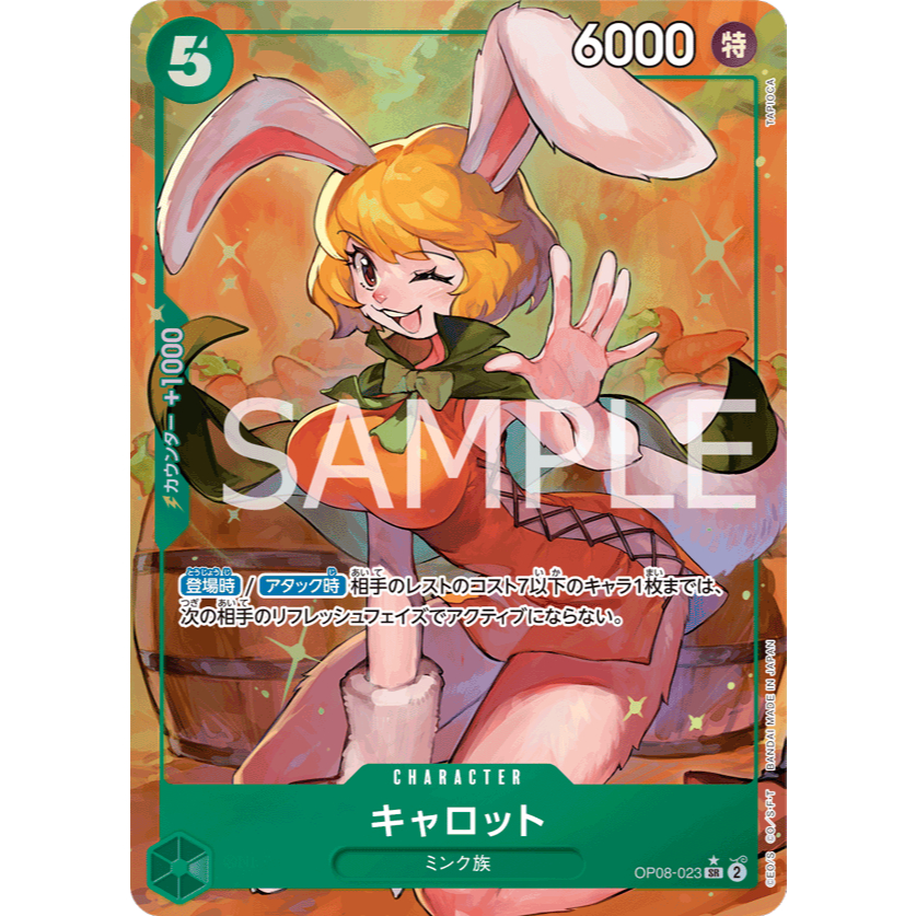 OP08-023 | SR | Green Carrot (Parallel)