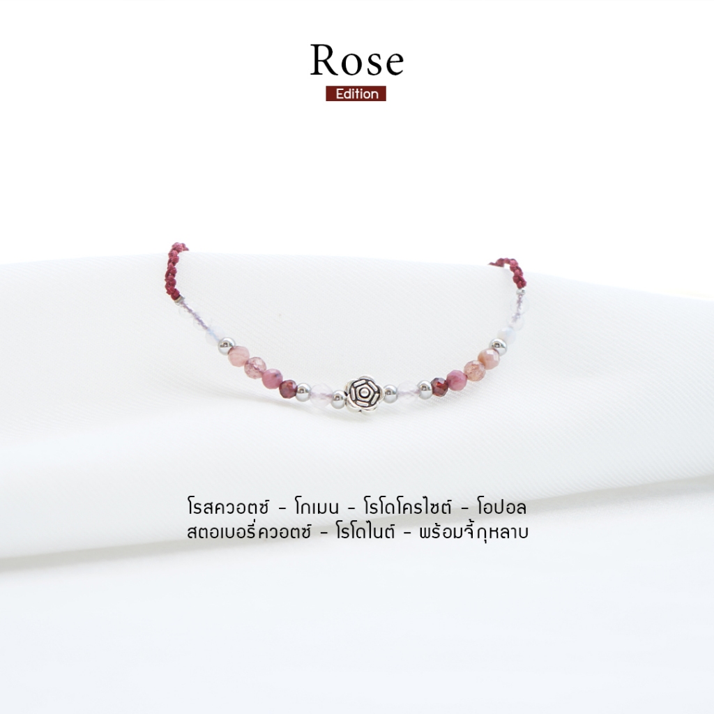 กำไลเชือกถัก Rose Edition โทนสีชมพู หินเจียเหลี่ยมขนาด3มิล หินแท้ 100%