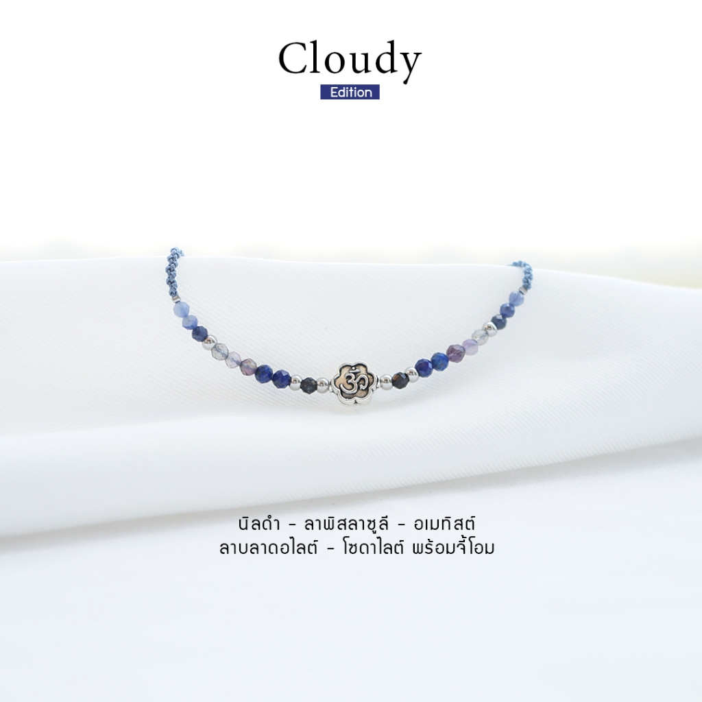 กำไลเชือกถัก Cloudy Edition โทนสีน้ำเงินคราม หินเจียเหลี่ยมขนาด3มิล หินแท้ 100%