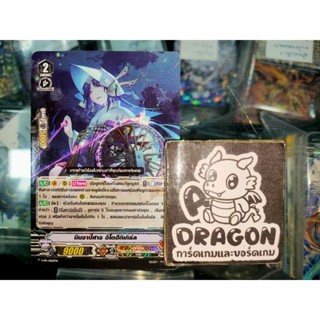 มุราคุโมะ นินจาปีศาจ อิโตฮิกิเกิร์ล V ฟอยล์