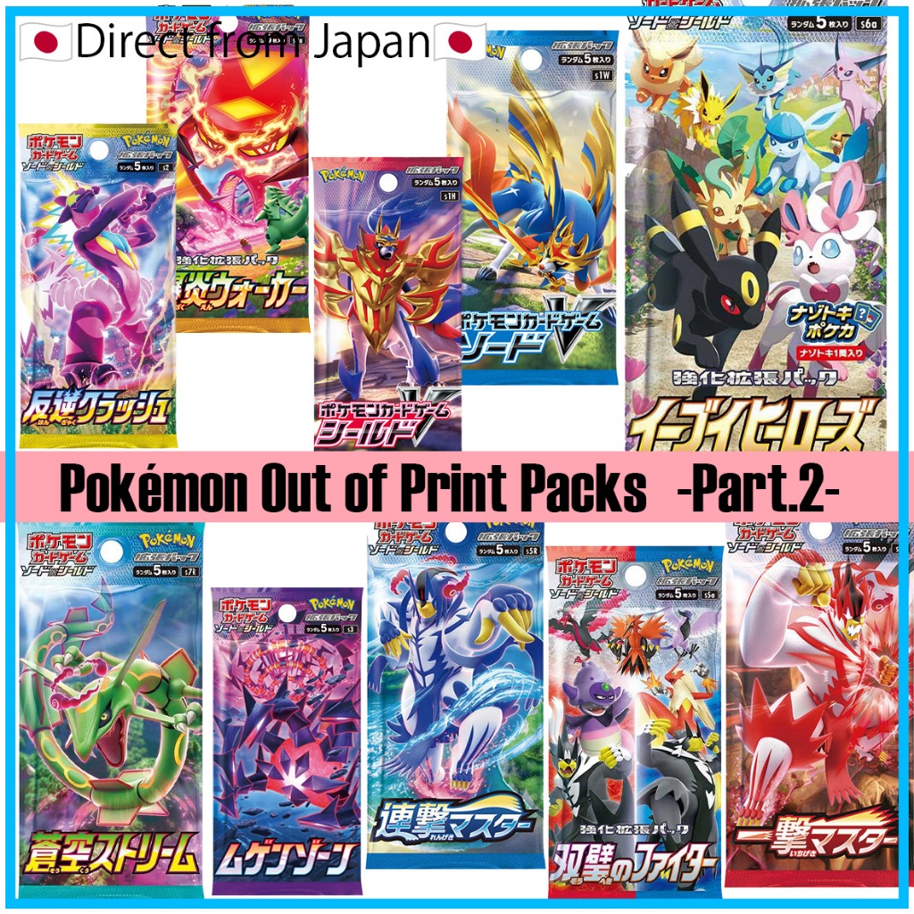[Pokemon Card games] Out of Print Pack -Part②-：1 pack～(Japanese package)Blue Sky Stream/Eevee Heroes/Sword/Shield