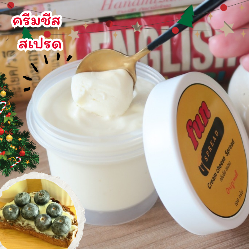 ครีมชีส สเปรด นมโคแท้ อร่อยนัวร์กลมกล่อม