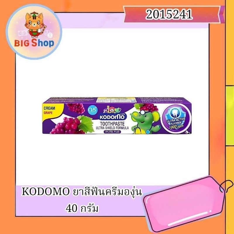 kodomo ยาสีฟันครีมองุ่น 40 กรัม