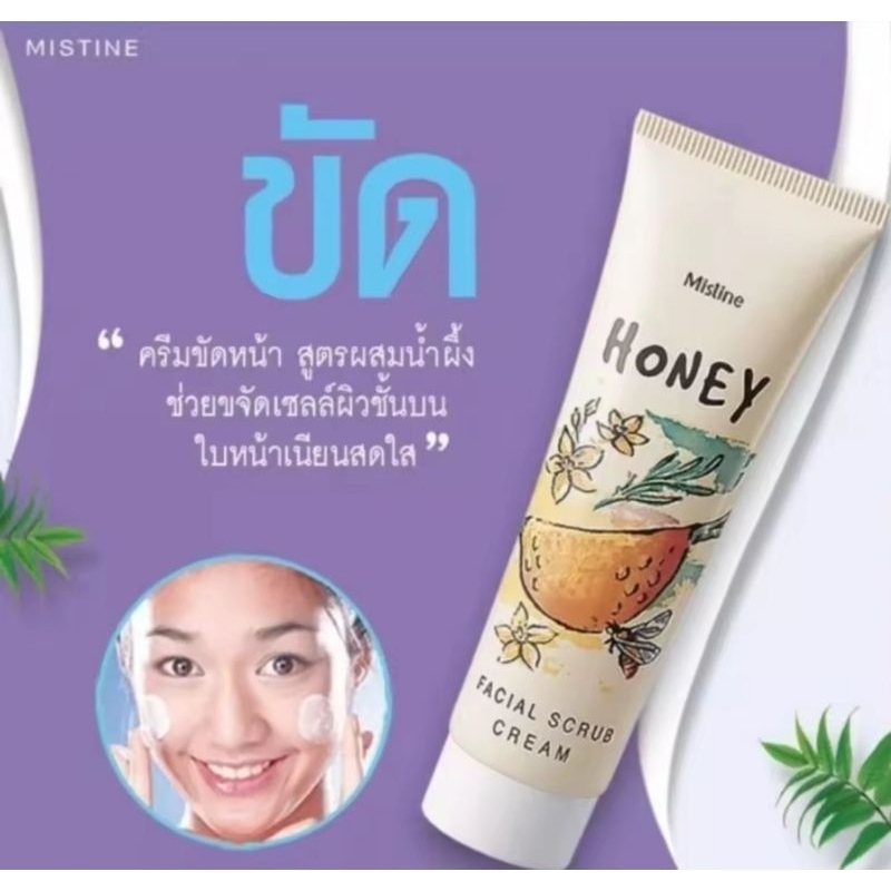 Mistine Nu Fresh With Orange Peel Extract Peel Off Mask 50g. มิสทิน นู เฟรช พีล ออฟ