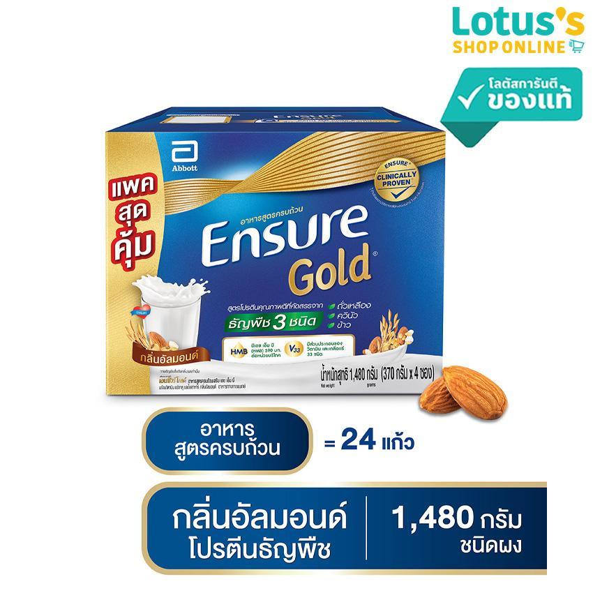 เอนชัวร์ โกลด์ อาหารสูตรครบถ้วน กลิ่นอัลมอนด์ โปรตีนธัญพืช ขนาด 1480 กรัม ENSURE GOLD ALMOND 1480 G.