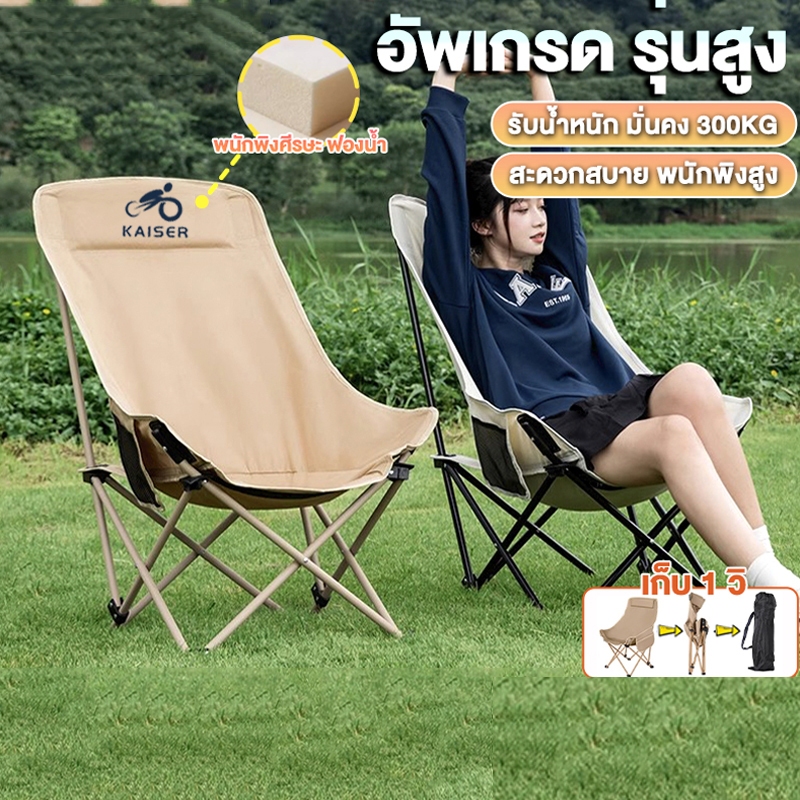 KOJIMA เก้าอี้แคมป์ปิ้ง พนักพิงสูง เก้าอี้สนาม พับได้ แบบพกพา ปิคนิค แถมถุงเก็บ