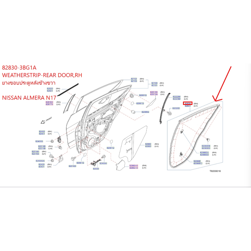 ยางขอบประตูหลังข้างขวา NISSAN ALMERA N17 82830-3BG1A WEATHERSTRIP-REAR DOOR,RH