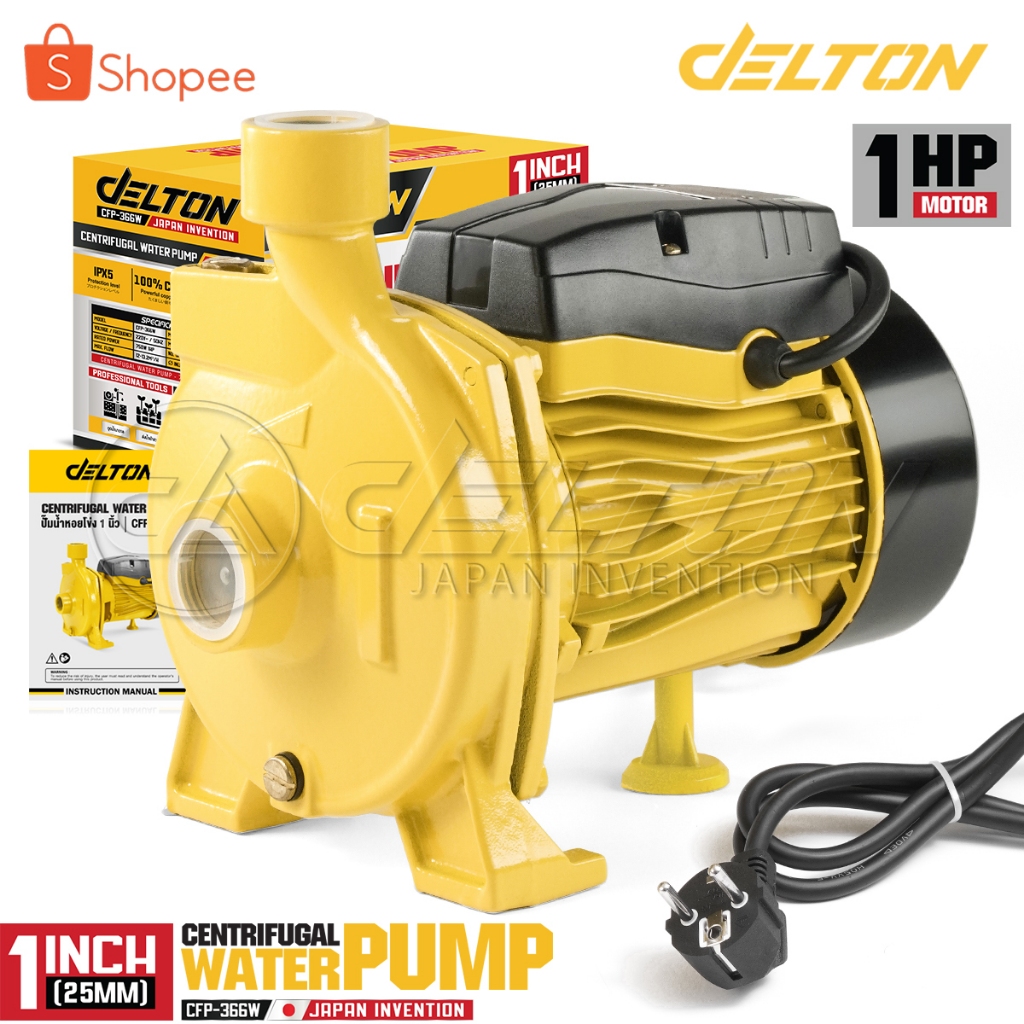DELTON ปั๊มน้ำหอยโข่ง ปั๊มน้ำ 750W 1HP ขนาด 1 นิ้ว 1 แรงม้า Centrifugal Water Pump ใบพัดใหญ่ x2 รุ่น CFP-366W (1 นิ้ว)
