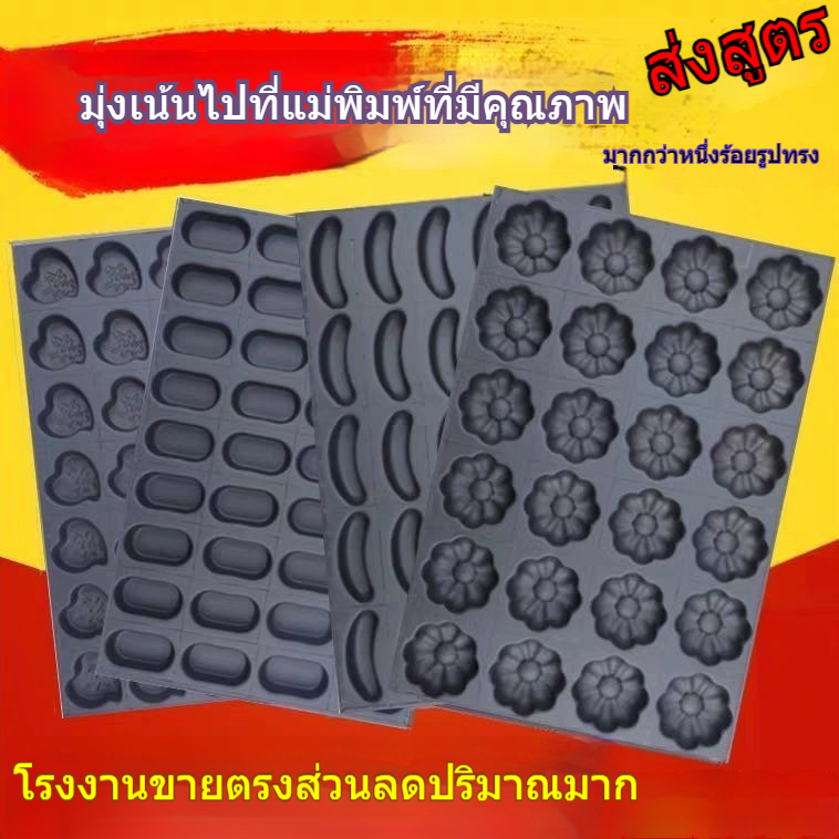 ♞,♘กระทะอบแม่พิมพ์เค้กไม่ติดเชิงพาณิชย์ 35/24 พร้อมเครื่องบดดอกไม้ฝอยฟักทองกรอบไร้น้ำ