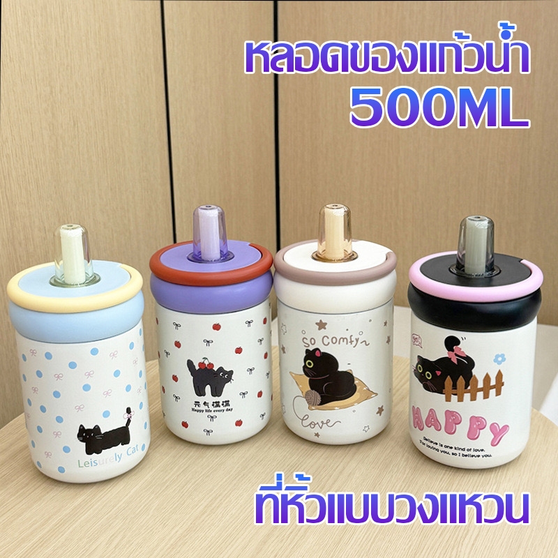 แก้วกาแฟ แก้วเก็บความร้อน 500MLสามารถเก็บอุณหภูมิ ผลิตจากสแตนเลส สูญญากาศ-216