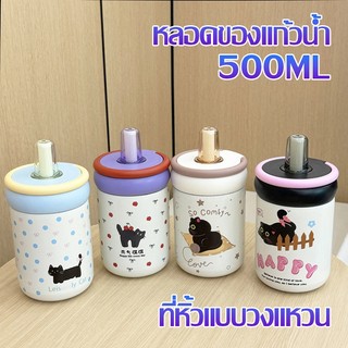 แก้วกาแฟ แก้วเก็บความร้อน 500MLสามารถเก็บอุณหภูมิ ผลิตจากสแตนเลส สูญญากาศ-216