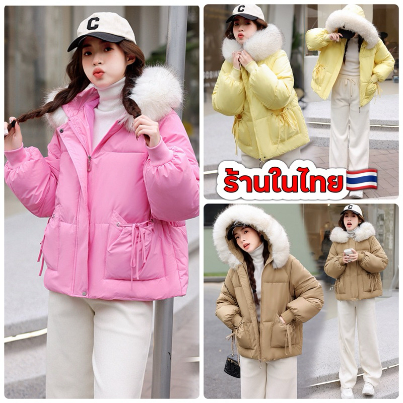 เสื้อโค้ทผู้หญิงกันหนาว เสื้อกันหนาวมีฮู้ด 🇹🇭พร้อมส่งในไทย🇹🇭 พร้อมเปอร์ขน ส่งเที่ยวนอก กันหนาวได้ดี  ICYW VISIER