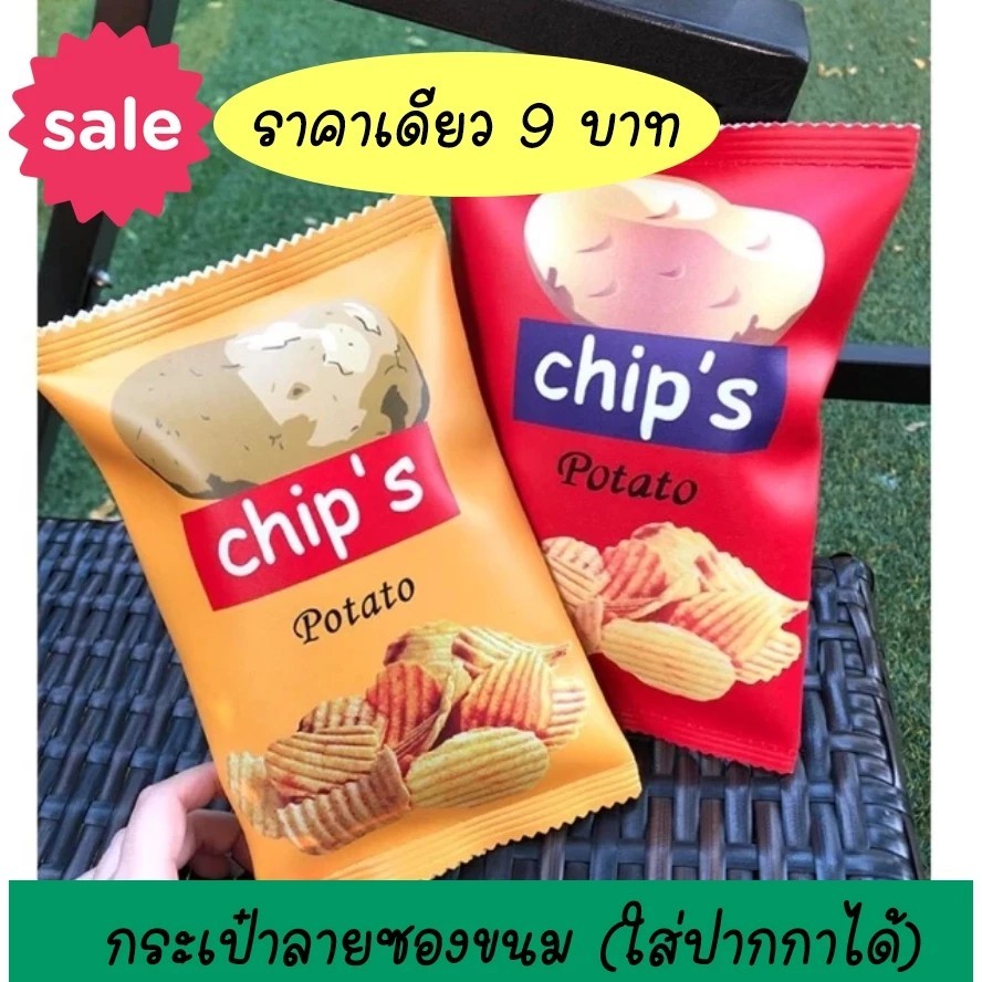 ถุงผ้าสปันบอนด์ ถุงผ้าหูรูดใส่รองเท้า 9 บาททุกชิ้น