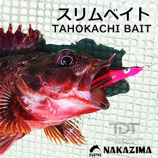 NAKAZIMA TAKOHACHI BAIT NORMAL & AURORA SHELL *** สเกิร์ตหมึกยางขนาด 1.5" 2.0" 2.5" JAPAN 100% ***