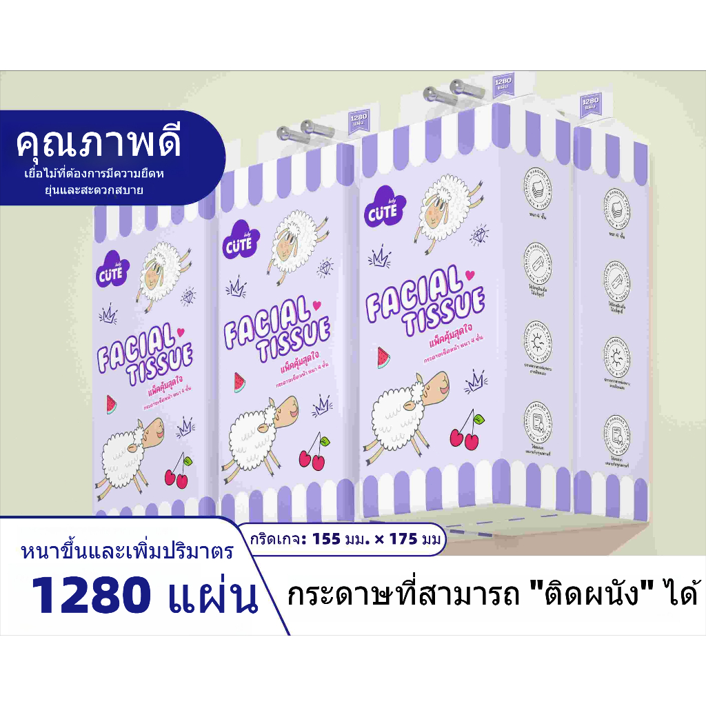 🚗พร้อมส่ง4 ชั้น 1280 แผ่น ทิชชู่แกะม่วงแพ็ค ชั่นเกรดพรีเมี่ยมไม่เป็นขุย ทิชชู่แบบดึงแขวนได้ ดีลักซ์ คอมฟอร์ท กระดาษทิชช