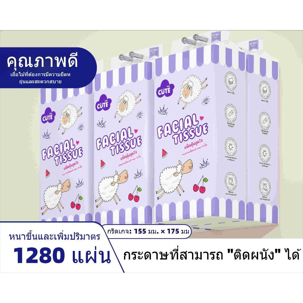 🚗พร้อมส่ง4 ชั้น 1280 แผ่น ทิชชู่แกะม่วงแพ็ค ชั่นเกรดพรีเมี่ยมไม่เป็นขุย ทิชชู่แบบดึงแขวนได้ ดีลักซ์ คอมฟอร์ท กระดาษทิชช