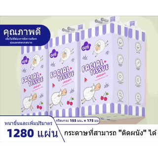 🚗พร้อมส่ง4 ชั้น 1280 แผ่น ทิชชู่แกะม่วงแพ็ค ชั่นเกรดพรีเมี่ยมไม่เป็นขุย ทิชชู่แบบดึงแขวนได้ ดีลักซ์ คอมฟอร์ท กระดาษทิชช