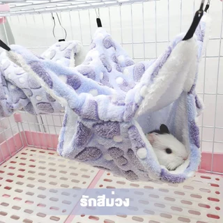 ✈️สินค้าอยู่ในไทย พร้อมส่ง✈️เปลนอน 2 ชั้น 4 ช่อง // แขวนกรง สำหรับสัตว์เล็ก,นกเล็ก (ชูก้า, แฮมเตอร์ กระรอก)