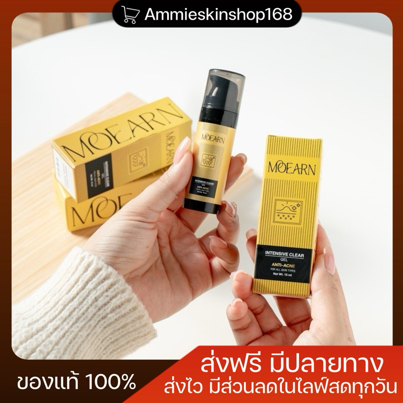 เจลแต้มสิวโมเอิร์น 𝐌𝐨𝐞𝐚𝐫𝐧 𝐈𝐧𝐭𝐞𝐧𝐬𝐢𝐯𝐞 𝐂𝐥𝐞𝐚𝐫 𝐆𝐞𝐥 𝟏𝟓 𝐦𝐥. (ส่งฟรี)