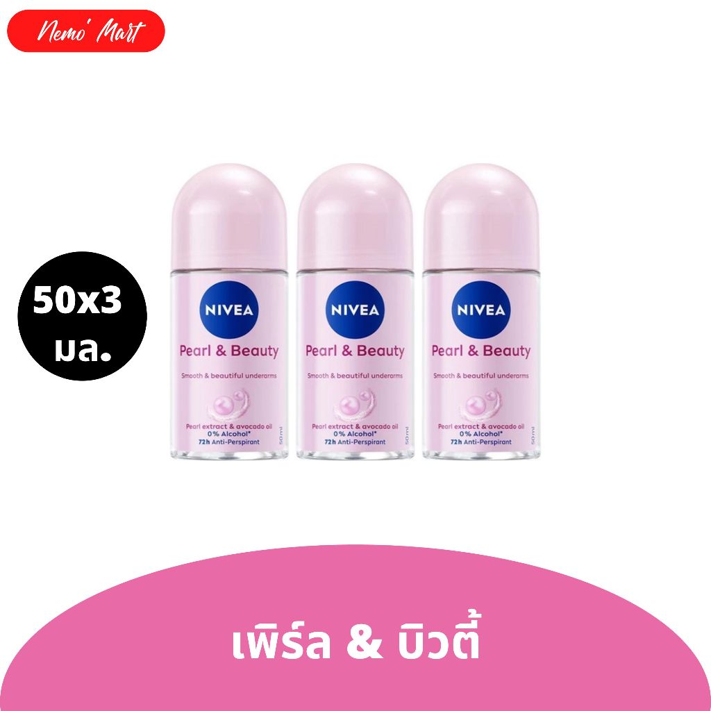 นีเวีย โรลออน (แพ็ค3) ระงับกลิ่นกาย สำหรับผู้หญิง ขนาด 50x3 มล. มี 13 สูตร - รูปที่ 2