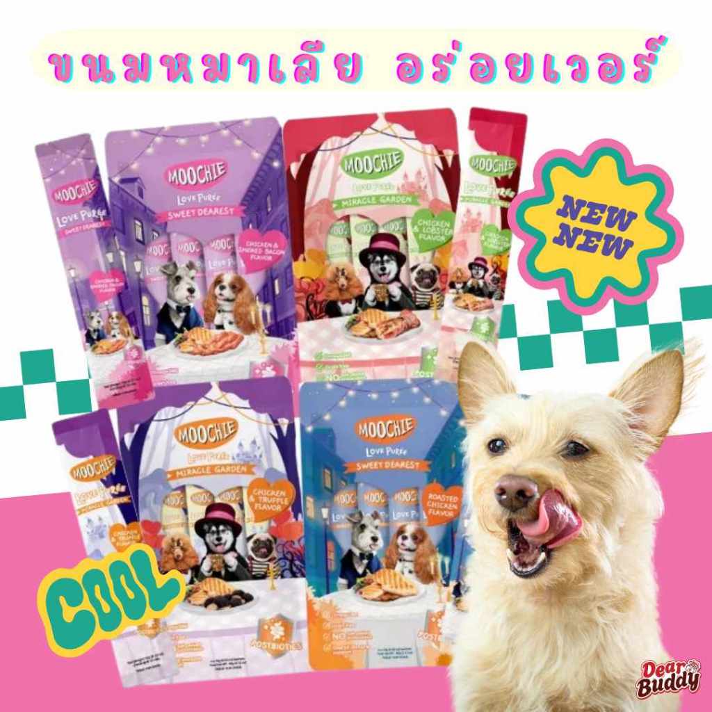 ขนมหมาเลีย Moochie 1 ถุงมี 4 ซอง มี Postbiotics ไม่ปรุงรส