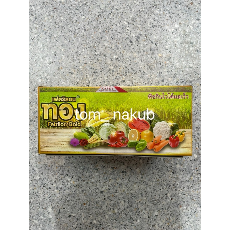 เฟตริลอน ทอง จุลธาตุ ธาตุรอง-เสริม 500 g (25กรัมx20ซอง)