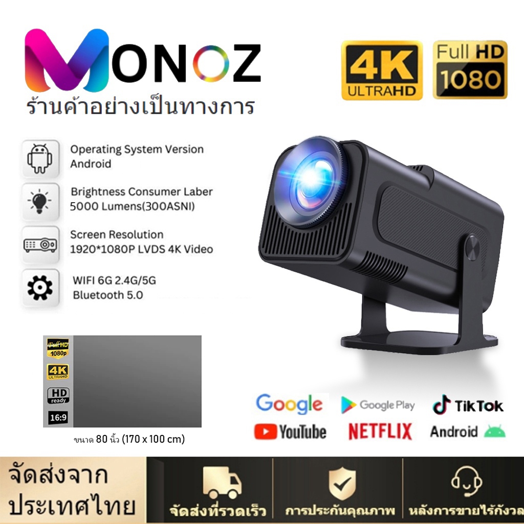 เครื่องฉายภาพระยะสั้น HY320 projector 1080P 4K WiFi และ Bluetooth โปรเจ็กเตอร์พกพาแบบขาตั้งปรับได้ 1