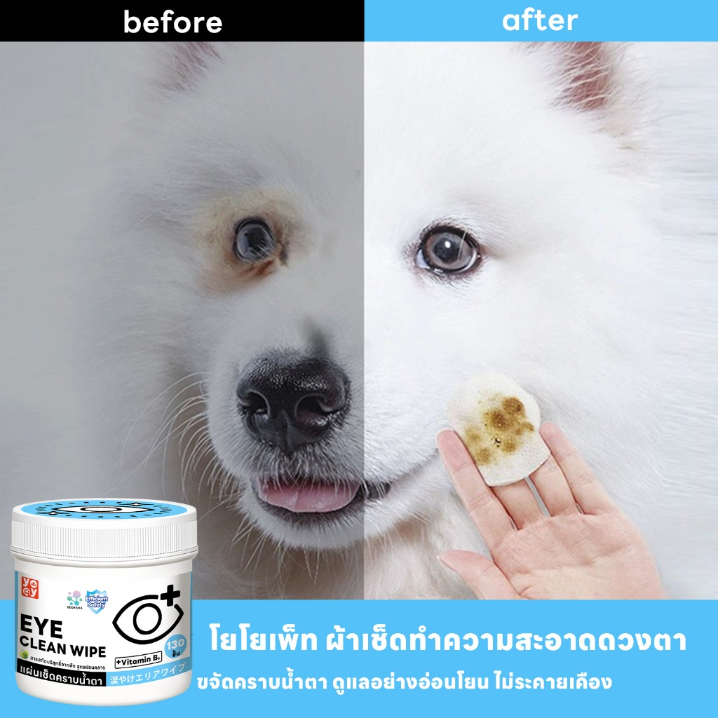 yoyopet : ผ้าเช็ดทำความสะอาดตา หู สัตว์เลี้ยง แบบอ่อนโยน แผ่นเช็ดคราบ สำหรับแมวและสุนัข บรรจุ130ชิ้น - ภาพย่อย 5