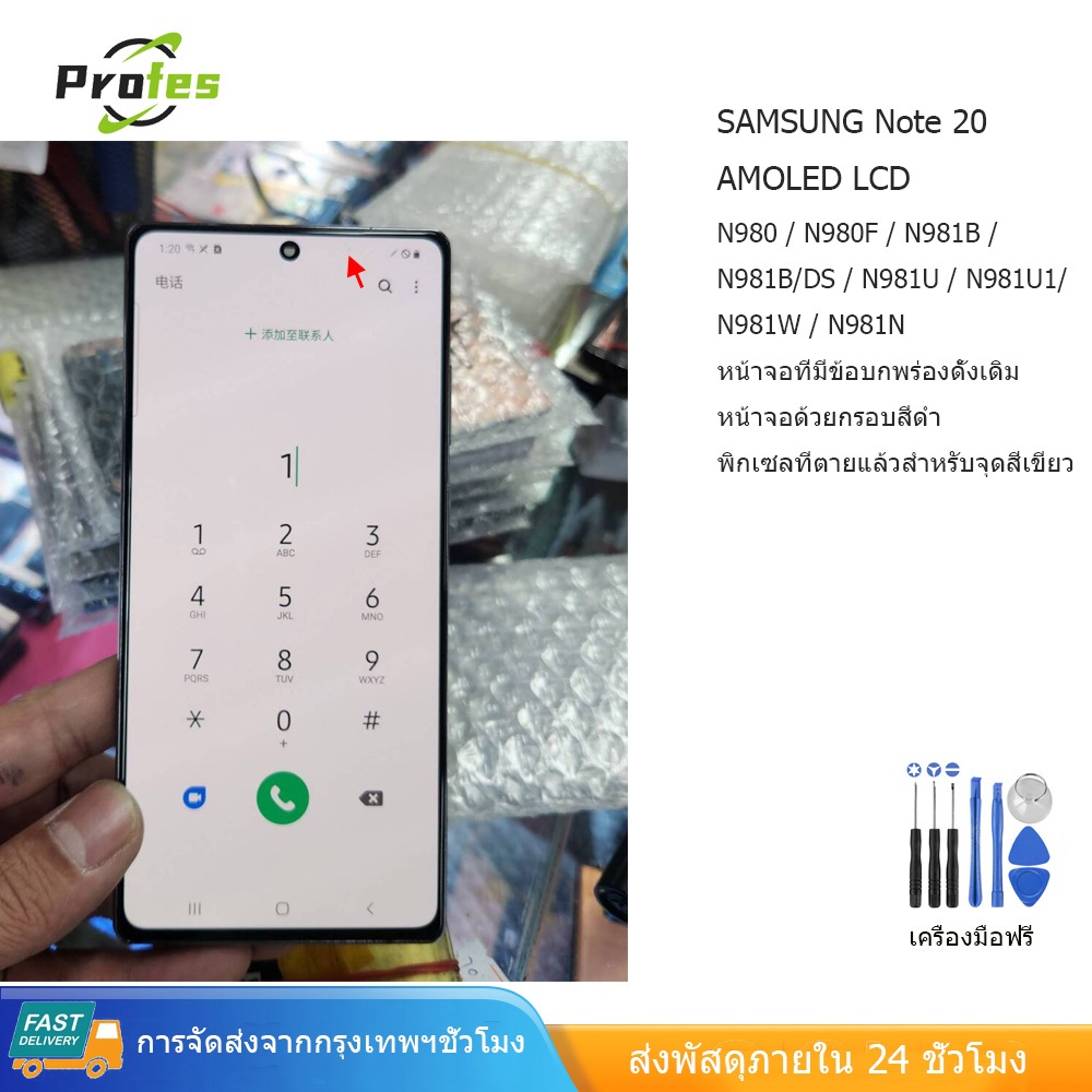 หน้าจอ LCD Samsung Galaxy Note 20 5G หน้าจอจริง 100%เข้ากันได้กับรุ่นหน้าจอ ซัมซุง กาแลคซี่ NOTE20 5G N981B N981U