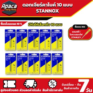 ดอกเจียรคาร์ไบด์ 6มิล ดอกคาร์ไบด์ ดอกเจียร ดอกเจียรทังสเตนคา…