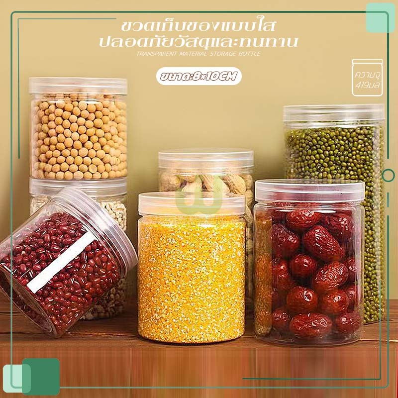 กระปุกพลาสติก PET + ฝาเกลียว กระป๋องพลาสติกใส PET กระปุกใส 419ml Food grade สามารถใส่เครื่องปรุง ขนม และธัญพืชได้