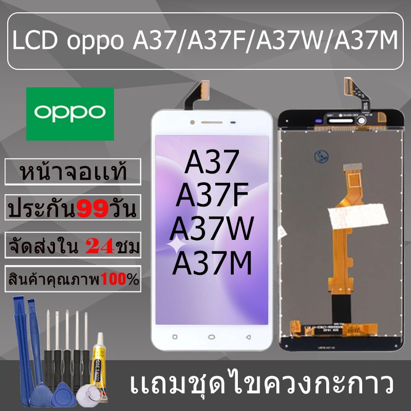 อะไหล่หน้าจอ สำหรับ oppo A37/A37F/A37W/A37M หน้าจองานเเท้ oppo A37/A37F/A37W/A37M