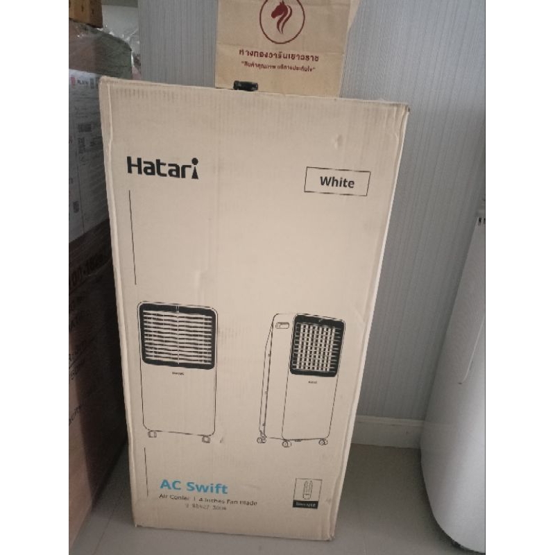 ส่งฟรี พัดลมไอเย็น HATARI AC Pro สีขาว