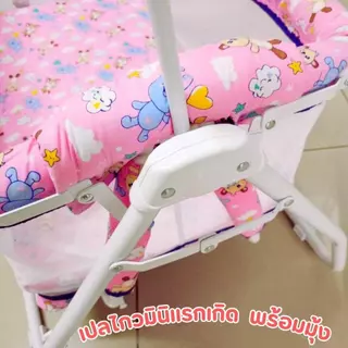เปลไกว ลายเปลี่ยนตามรอบจ้า ขนาด 53*57*90 ซม. เปลไกวเด็กอ่อน บุนวม ขนาด S2 มินิสีฟ้า ชมพู