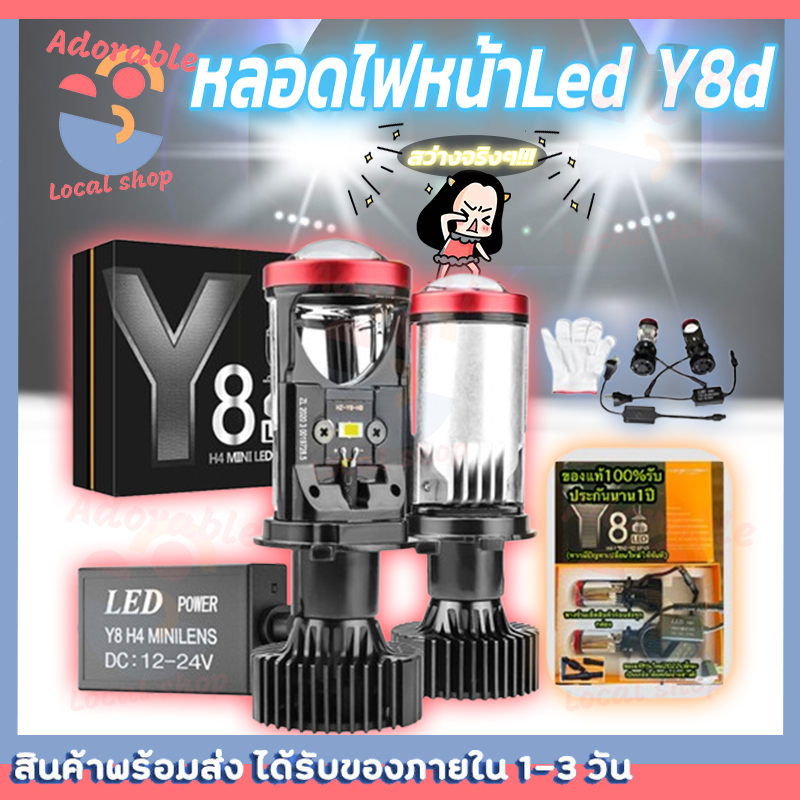 หลอดไฟหน้าLed y8【1คู่】หลอดไฟรถยนต์ หลอดไฟ LED Y8 H4 LED หลอดไฟ ไฟหน้าหลอดไฟ