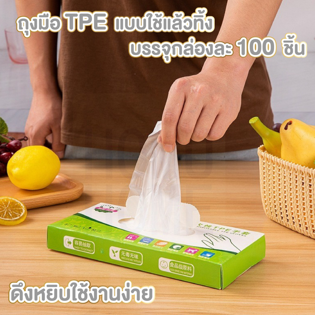 HOMUHOME ถุงมือยาง แบบใช้แล้วทิ้ง 100 ชิ้น, ถุงมือทําความสะอาดงานกรดใส, ถุงมือยาง เกรดอาหาร กันลื่น RE5 S5 OX GU GK