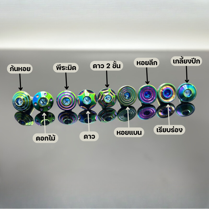 น็อตครอบท่อ กันร้อน Lead  Pcx Giorno  Mio Nmax Grand และรุ่นอืนๆ ราคาชุดละ!! - รูปที่ 4